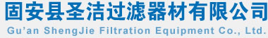 除塵濾芯,除塵濾筒,粉塵濾芯,PTFE覆膜除塵濾芯,防靜電除塵濾芯來(lái)自固安縣圣潔過(guò)濾器材有限公司,生產(chǎn)除塵濾芯,除塵濾筒,粉塵濾芯等,電話:13932650288,網(wǎng)址:m.abta.cn. 除塵濾芯,除塵濾筒,粉塵濾芯,PTFE覆膜除塵濾芯,防靜電除塵濾芯來(lái)自固安縣圣潔過(guò)濾器材有限公司,生產(chǎn)除塵濾芯,除塵濾筒,粉塵濾芯等,電話:13932650288,網(wǎng)址:m.abta.cn.